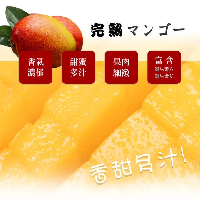 【雪莉朵辣】屏東枋山愛文芒果x2盒(大果-5斤±10%/盒/約6-8顆)