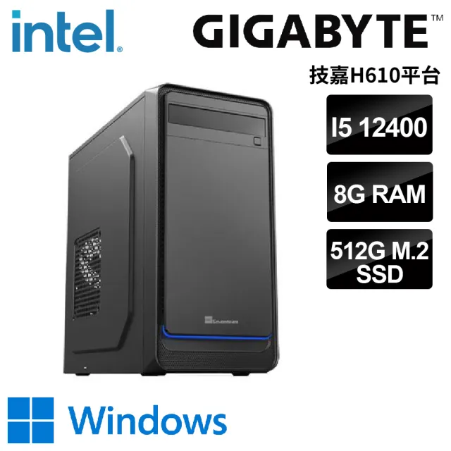 【技嘉平台】i5六核 WIN11{狄娜墨妮W}文書機(i5 12400/H610/8G/512G)