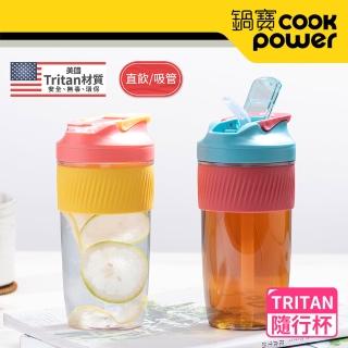 【CookPower 鍋寶】雙飲口Tritan隨行杯590ml(二色選)