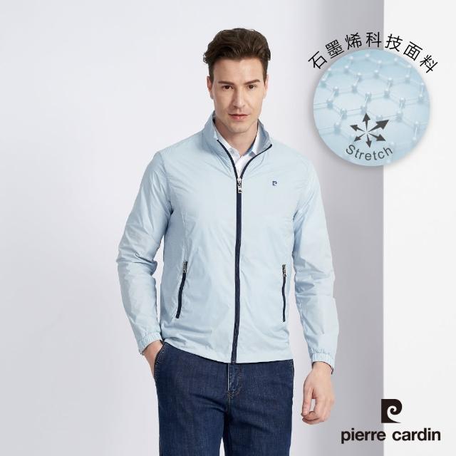 【pierre cardin 皮爾卡登】商務休閒 男款 石墨烯科技休閒立領薄夾克外套-淺藍色(5227604-35)