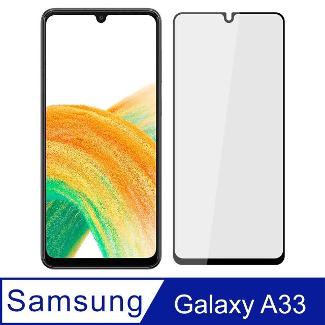 【Ayss】Samsung Galaxy A33 5G/6.4吋(鋼化玻璃保護貼-平面滿版-黑)