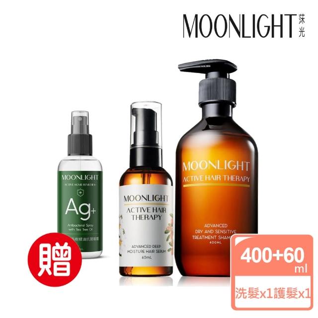 【Moonlight 莯光】亮澤柔順旗艦組+贈銀離子抗菌噴霧(柔順洗髮精400mL+護髮油60mL)