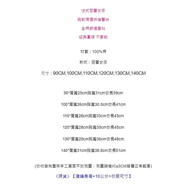 【橘魔法】芭蕾女孩短袖上衣(T恤 棉T 女童 兒童 童裝)