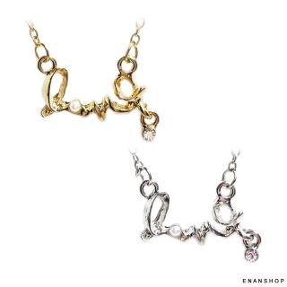 【ENANSHOP 惡南宅急店】LOVE珍珠項鍊 字母水鑽項鍊 韓國氣質 項鍊-7318A