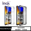 【IMAK】POCO M4 Pro 4G 全包防摔套(氣囊)