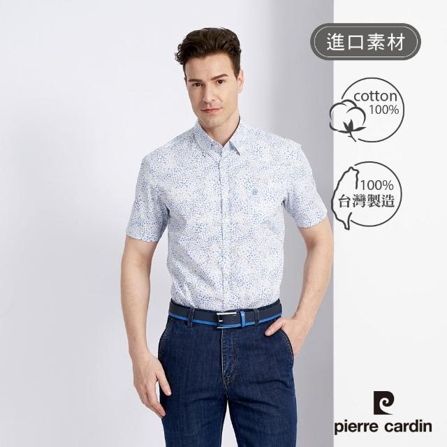 【pierre cardin 皮爾卡登】商務休閒 男款 進口素材 純棉印花短袖襯衫-白色(5227101-90)