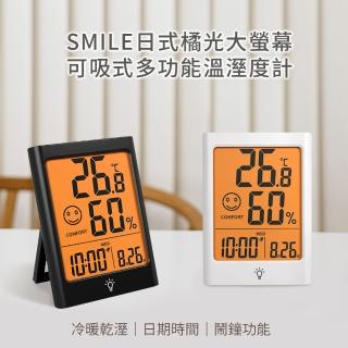 【Beroso 倍麗森】日式大螢幕可吸式多功能溫溼度計(時間-溫濕度計 夜燈 鬧鐘 室內溫濕度計)