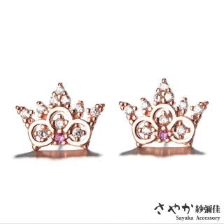 【Sayaka 紗彌佳】耳環 飾品 925純銀奢華感鏤空皇冠仿紅寶石造型鑲鑽耳環 -(玫瑰金)