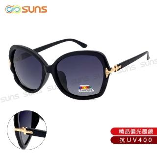 【SUNS】Polarized抗UV 時尚名媛祕戀綴飾淑女大框偏光墨鏡(輕量/防眩光/抗UV400)