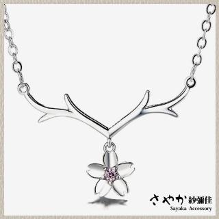 【Sayaka 紗彌佳】項鍊 飾品 925純銀冰雪奇緣麋鹿櫻花造型鑲鑽項鍊