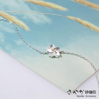 【Sayaka 紗彌佳】手鍊 飾品 文創風格手工製櫻花造型手鍊