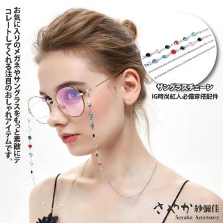 【Sayaka 紗彌佳】眼鏡鍊 防丟 口罩 時尚潮流色彩斑斕水鑽造型眼鏡金屬防滑鍊