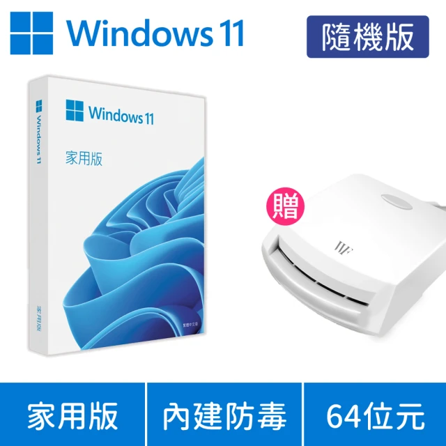 Microsoft 微軟 送讀卡機 ★Windows 11 家用版 隨機版 DVD(軟體拆封後無法退換貨)