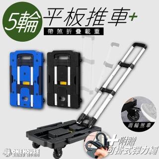【ONE HOUSE】5輪 折疊載重平板推車-加寬(1入)