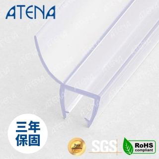 【ATENA 雅典娜】135度側防水條(淋浴拉門/吸鐵條/防水條/浴室/DIY)