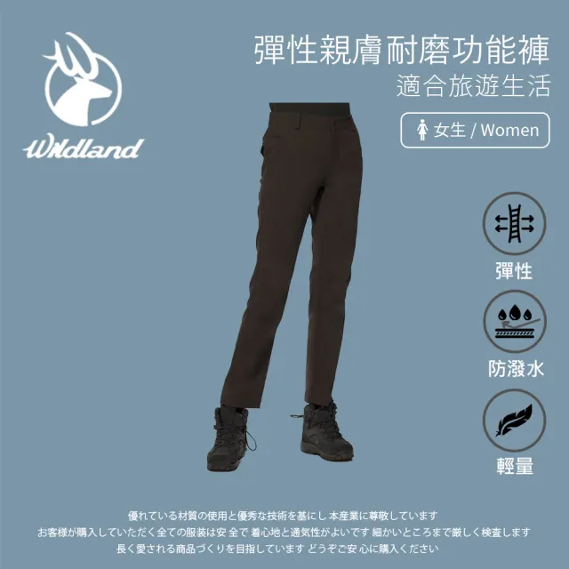 【Wildland 荒野】女彈性親膚耐磨功能褲-深灰色-0A92303-129(女裝/長褲/運動褲/直筒褲)