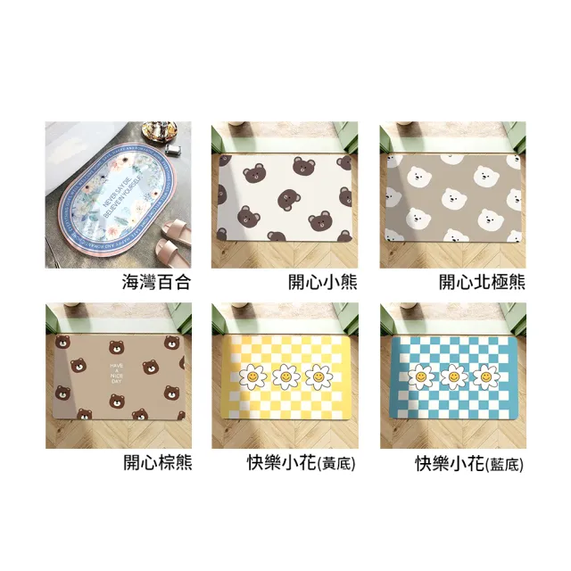 【寢室安居】4入組 軟式珪藻土地墊(硅藻/踏墊/吸水/止滑/速乾)
