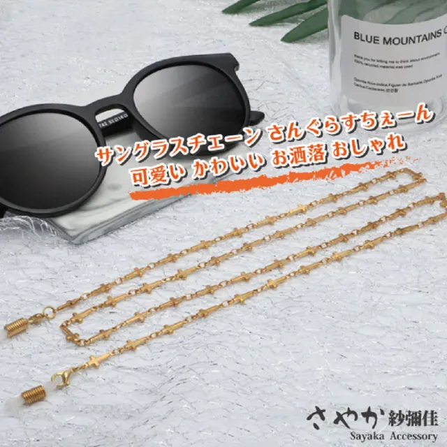 【Sayaka 紗彌佳】眼鏡鍊 防丟 口罩  歐美時尚十字架造型太陽眼鏡鏤空金屬鍊防滑鍊