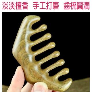 【SKIP 四季織】原木健康全身按摩梳(贈收納袋)(贈收納袋#按摩梳)