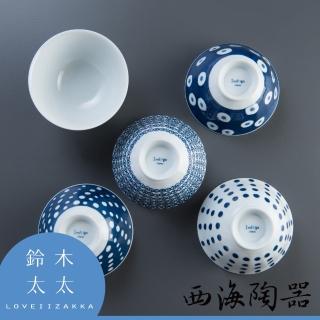 【西海】波佐見燒-藍丸紋五件式輕量飯碗(鈴木太太公司貨)