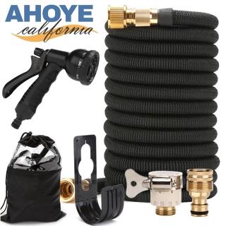 【AHOYE】八段可調高壓水管 7.5米 伸縮水管 洗車水管 澆花器 水槍