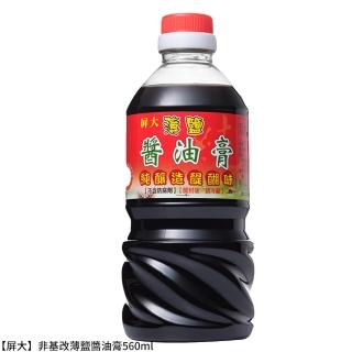 【屏大】非基改薄鹽醬油膏560ml