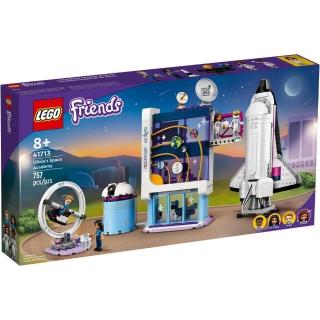【LEGO 樂高】41713 姊妹淘系列 - 奧麗薇亞的太空學院