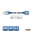 【ZIYA】USB-A公 轉 USB-A母 50cm 延長線(藍色飆速款)