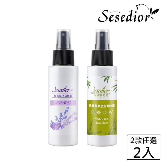 【Sesedior 希希娣兒】草本植萃純露化妝水系列任選2瓶(薰衣草/馬鞭草酮迷迭香)