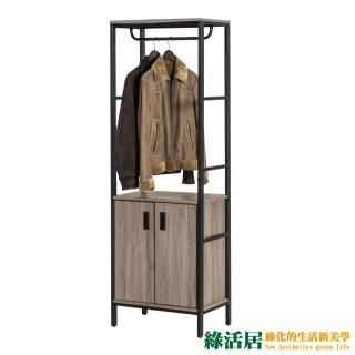 【綠活居】卡法意 時尚2尺雙門半開放式衣櫃/收納櫃
