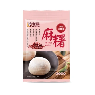 【老楊】紅豆麻糬120g(休閒 大福 好吃 野餐)