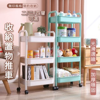 【TIDY HOUSE】2層塑膠縫隙置物推車 多色可選(客廳臥室浴室收納)