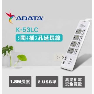 【ADATA 威剛】多切4孔3P+2USB延長線(K-53LC)