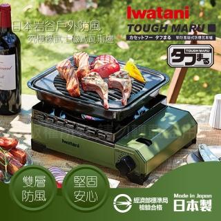 【Iwatani 巖谷】戶外防風究極綠武士磁式瓦斯爐-3.3kw-附外盒-日本製(CB-ODX-1-OL)