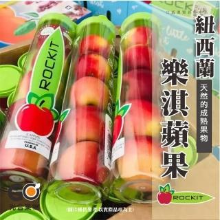 【光合果物】紐西蘭rockit樂淇小蘋果 4管家庭號(4-5顆/管)