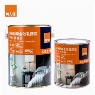 【特力屋】組合 淨味防黴全效乳膠漆百合白 含一桶 5L+一桶 1L