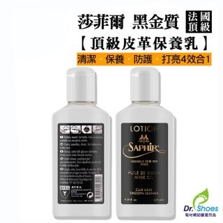 【鞋博士嚴選鞋材】SAPHIR金質皮革貂油保養乳(莎菲爾金質皮革保養乳 皮件保養乳名牌包)