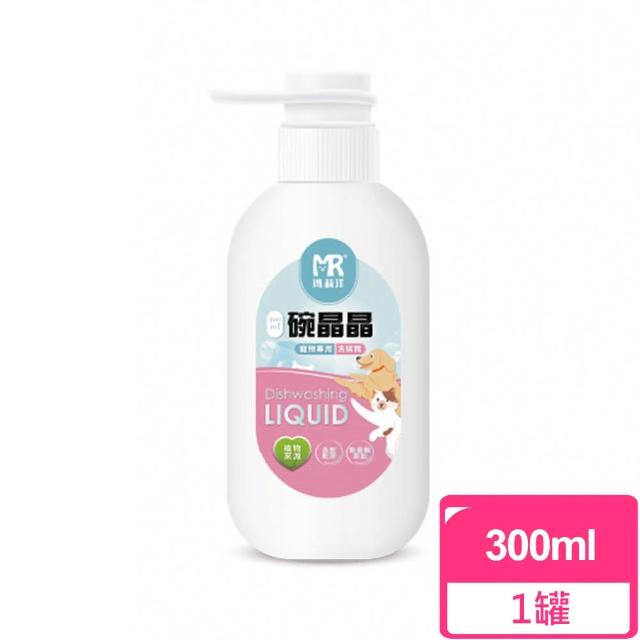 【Merryoung 瑪莉洋】碗晶晶-寵物專用無香洗碗精300ml 罐(寵物用品/環境清潔/寵物洗碗精)