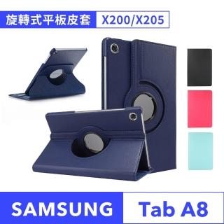 【JHS】Galaxy Tab A8 10.4吋旋轉平板皮套 附亮面貼(A8 X200 X205 保護套)