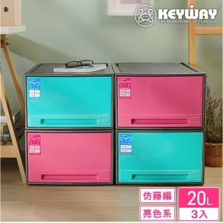 【KEYWAY 聯府】面寬32.7-艾德華抽屜整理箱-3入(收納箱 MIT臺灣製造)