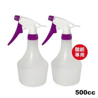 【生活King】酸鹼專用大噴槍-500cc(2入組)