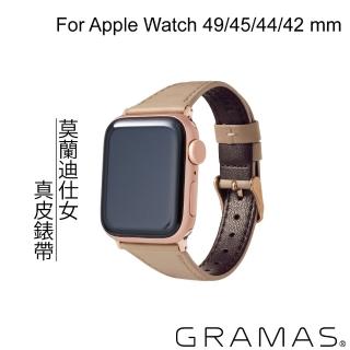 【Gramas】Apple Watch 44/45/46/49mm 莫蘭迪仕女真皮錶帶(卡及米)
