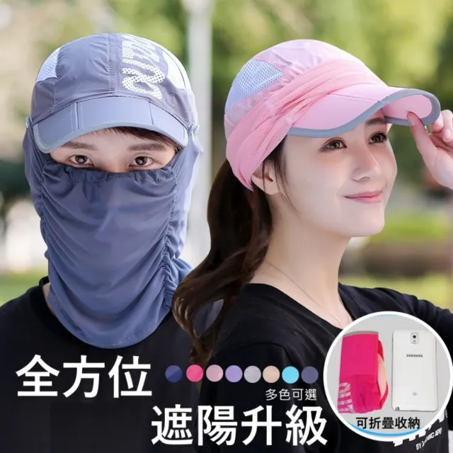 【MGSHOP】男女可折疊紗網透氣遮陽帽(多色可選/男女適合)