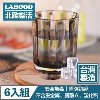 【LAHOOD北歐樂活】臺灣製造安全無毒 晶透古典羅馬水杯/430ml 6入組
