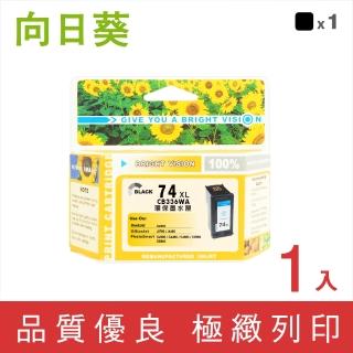 【向日葵】for HP NO.74XL CB336WA 黑色高容量環保墨水匣(適用D4260/J5780/J6480/C4280/C4480/C4400)