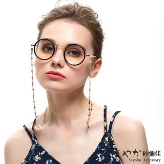 【Sayaka 紗彌佳】眼鏡鍊 防丟 口罩 歐美時尚十字架造型太陽眼鏡鏤空金屬鍊防滑鍊