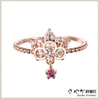 【Sayaka 紗彌佳】戒指 飾品 925純銀奢華感鏤空皇冠造型垂墜仿紅寶石鑲鑽戒指 -玫瑰金