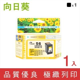 【向日葵】for HP NO.56 C6656A 黑色環保墨水匣(適用450/5160/5550/5650/5652/9650)