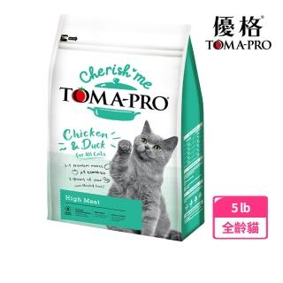 【TOMA-PRO 優格】親親系列-全齡貓 高肉量火鴨雞配方 5lb(貓飼料 成貓 幼貓 老貓 乾糧)