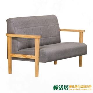 【綠活居】萊達北歐灰貓抓皮革實木二人座沙發椅